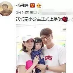 张丹峰女儿上学被围堵,不如学学张柏芝,睡衣憔悴美滋滋