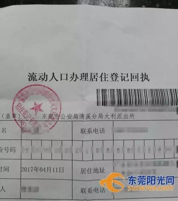《关于停止流动人口凭居住证登记回执办理机动车登记业务有关问题的