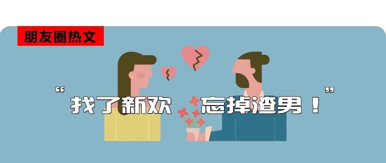 阚清子爆新恋情:老娘貌美如花,凭什么给前任守活寡?