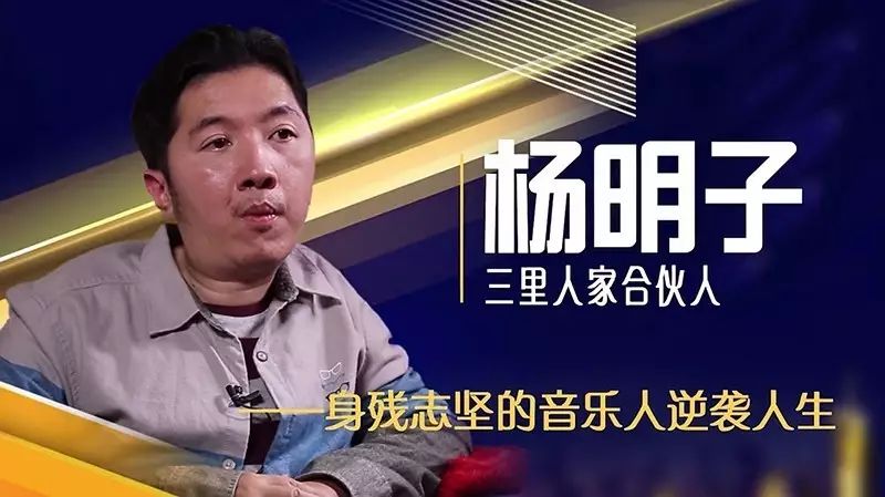 “身残志坚”创业逆袭人生赢家讲述快速赚钱方法