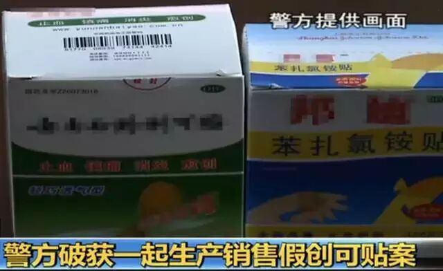 创口贴品牌有哪些买创可贴可要小心点！贴着“云南白药”“邦迪”等标识的也可能有假的，止血不行反而会感染_https://www.jmylbn.com_新闻资讯_第6张