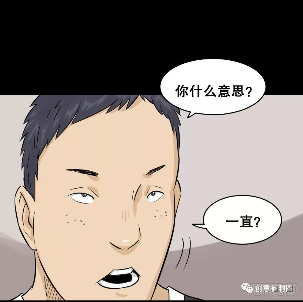 漫画:丑男的魅力(中)