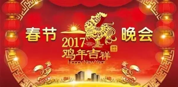 2017央视鸡年春晚节目单出炉!竟然有她?!