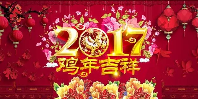 【春晚】2017央视春晚节目单曝光!今年你最期待哪个节目呢?