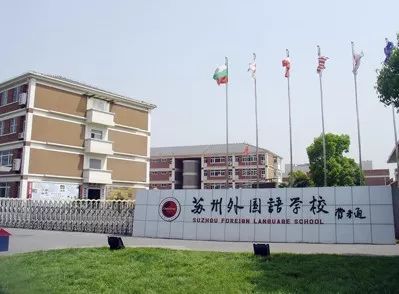 2018年小升初,私立学生v学生信息汇总!(学校,开放日等)初中休学学费办理如何图片