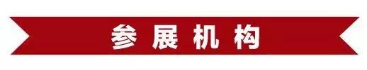 北雅獨(dú)家參展蘇城家長大趴體！