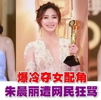 “翻版陈法拉”爆冷夺女配遭插!辞演撒娇女人获王晶赏识!