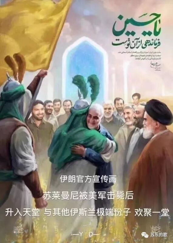 谁是下一个"苏莱曼尼"？