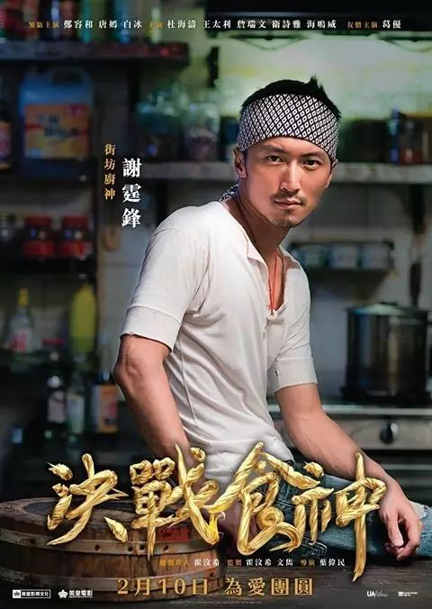 1月16日 為食嘅人有福氣了!