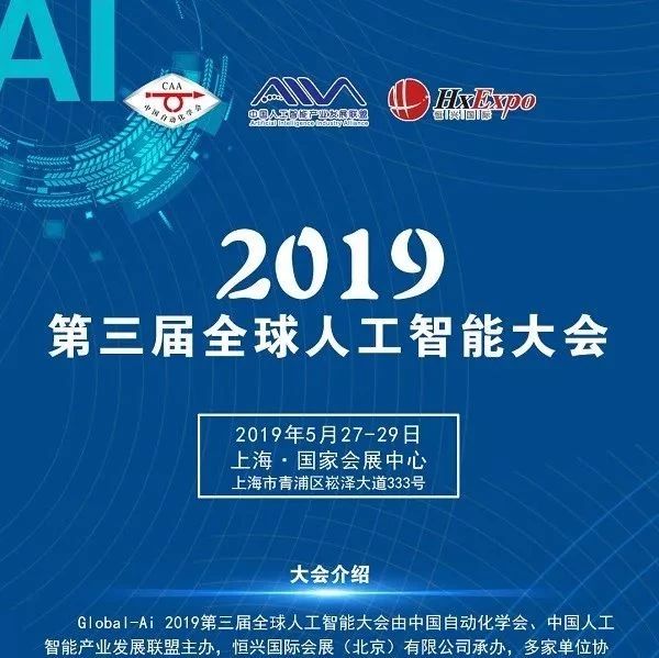 【Global-AI 2019】精彩内容抢先看之AI+无人系统专题论坛大咖报告人一览