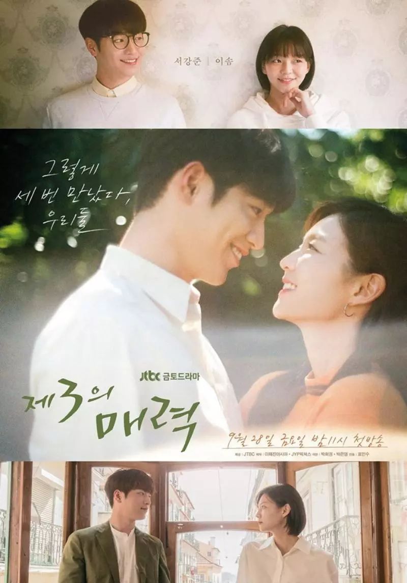 JTBC将在下周推出两部新剧!徐康俊、李絮《第3种魅力》&李民基、徐玄振《爱上变身情人》