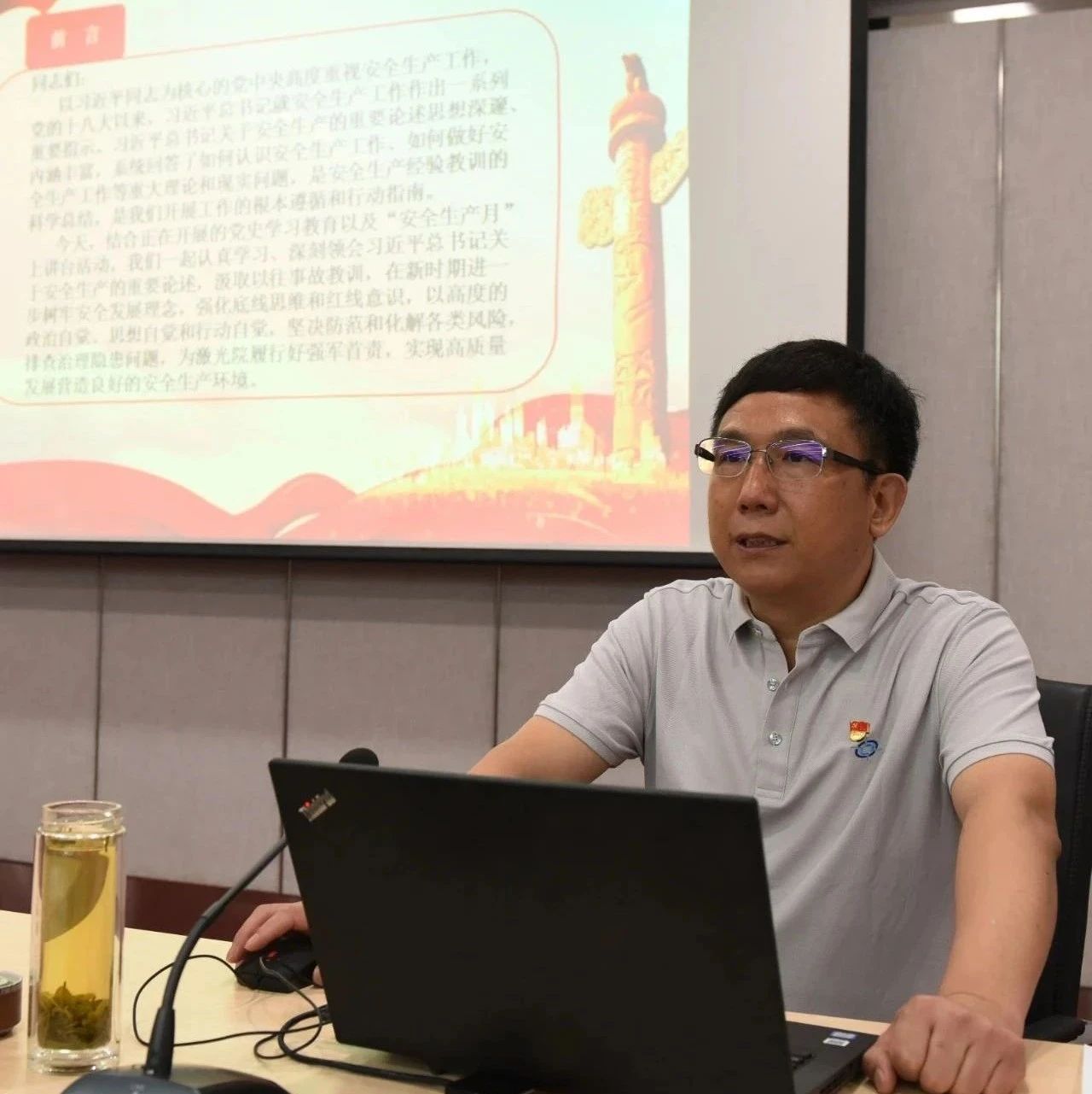 党委书记、董事长崔东旭讲授安全生产月主题公开课