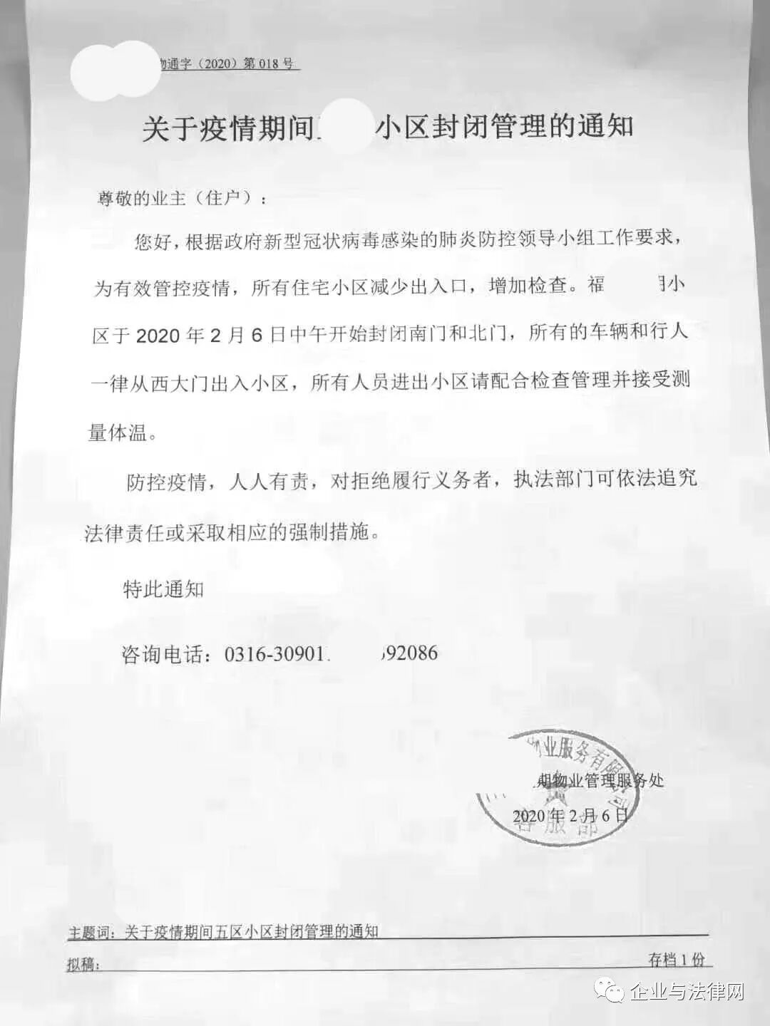 硬核封闭，“万户一门”，引500米交叉感染危机