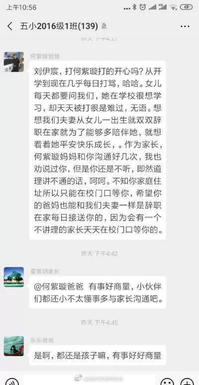 疯狂! 因独生女被欺负 41岁华人爸爸冲进学校 乱刀捅死10岁小学生!