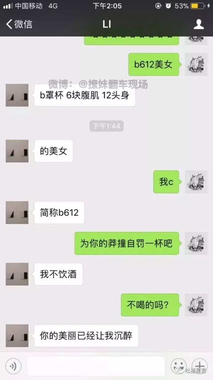 真的很会撩,这sao话套路直男同胞学习下