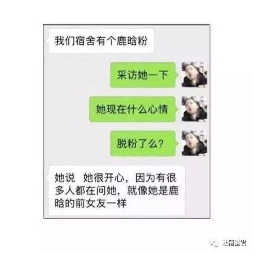 “鹿晗公布恋情后的朋友圈:”