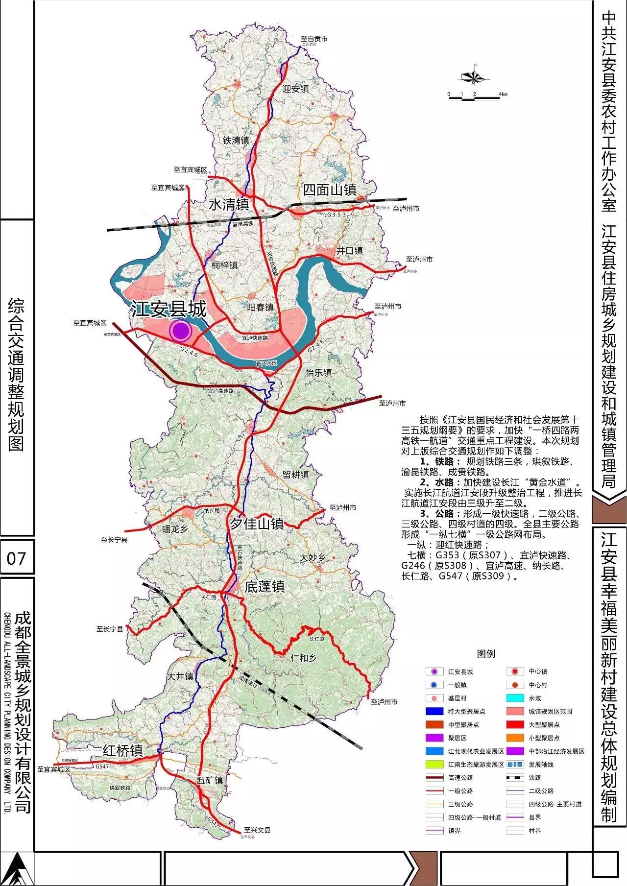 江安县2016年—2020年乡村总体规划公告新鲜出炉,一起来看一下未来几