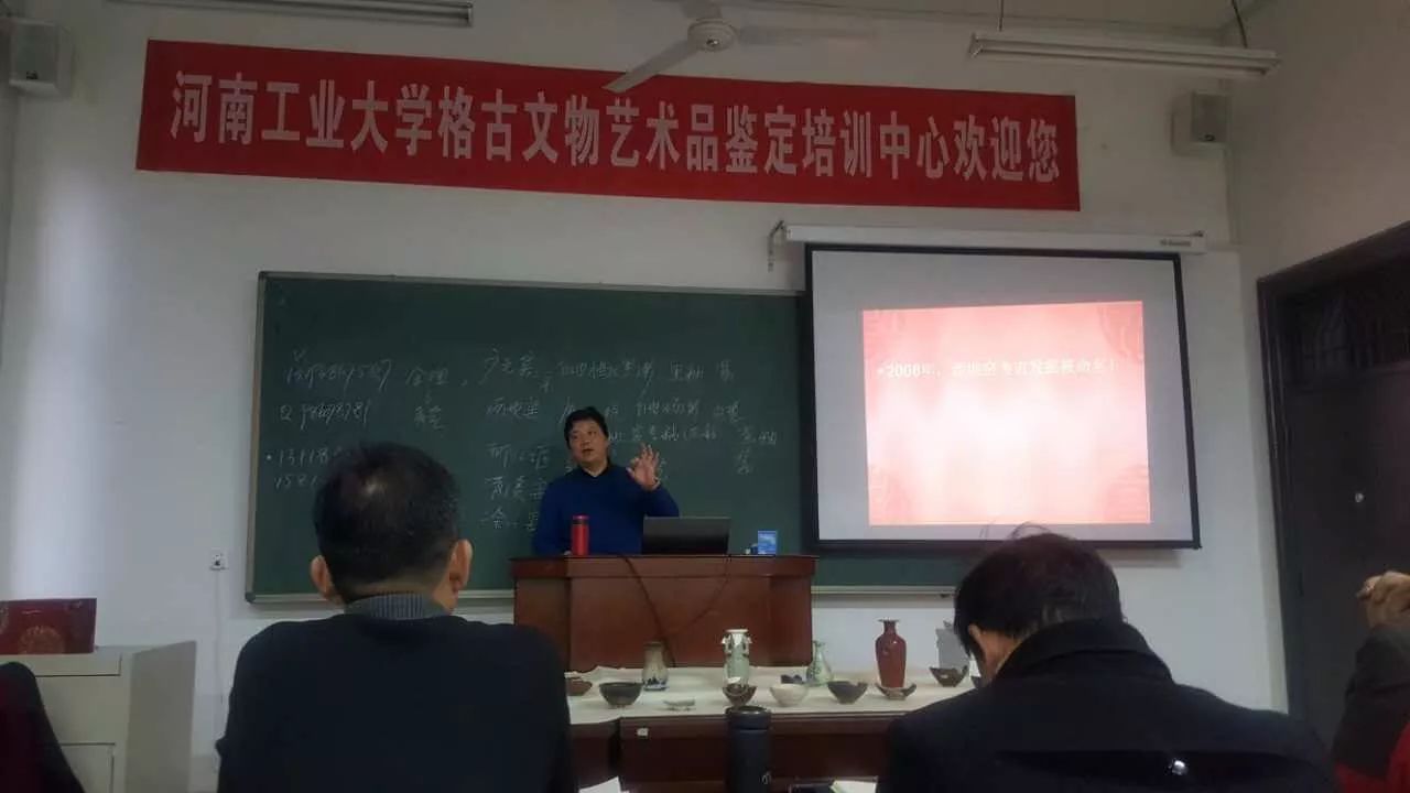 河工大课堂--曹洪老师《古陶瓷鉴定》