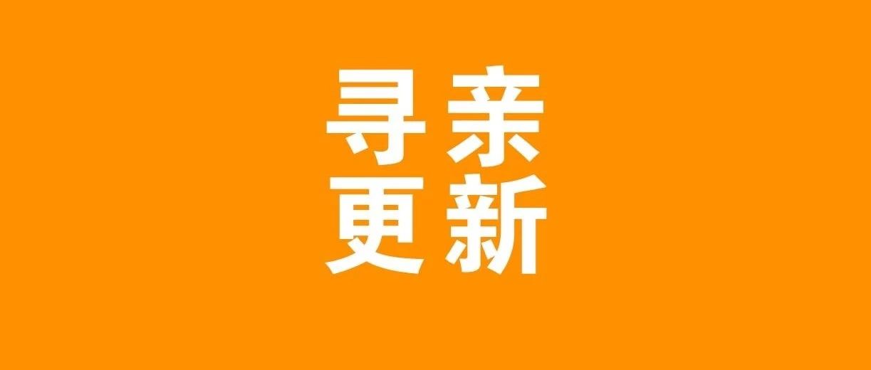 (寻亲,最新六十六期) 各地李氏信息