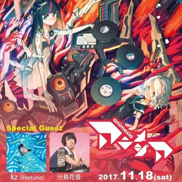 日本电子动漫歌音乐会——「animesia」
