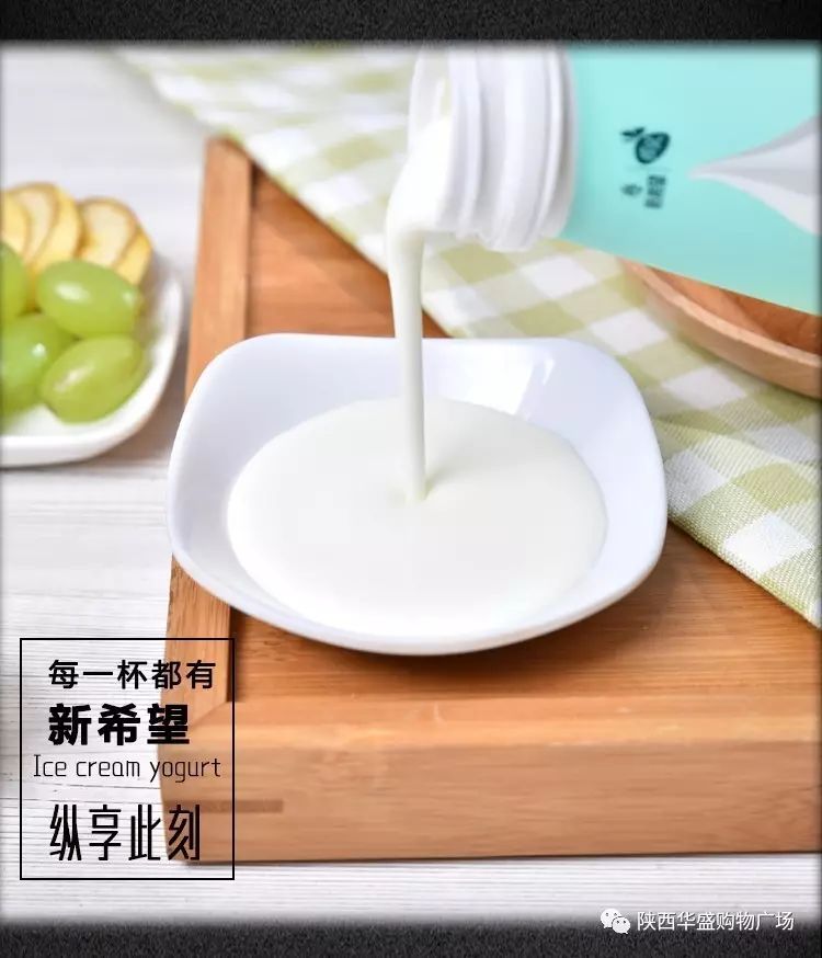 【华盛购物】新希望酸奶-来自大理的问候