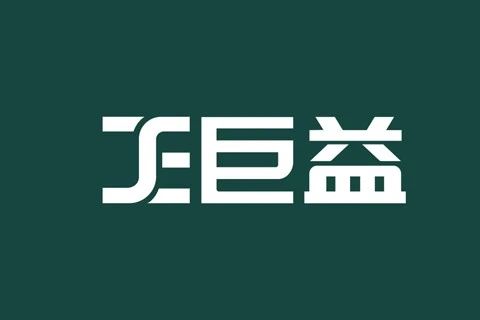 巨益OMS全渠道电商中台