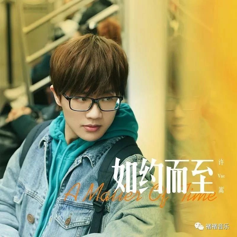 许嵩 | 寻宝游戏