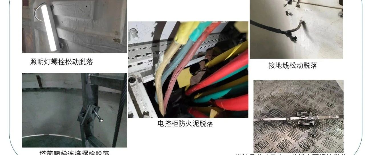 风电后市场微平台运维专题论文 | 风电移动运维之即时消缺实践应用研究