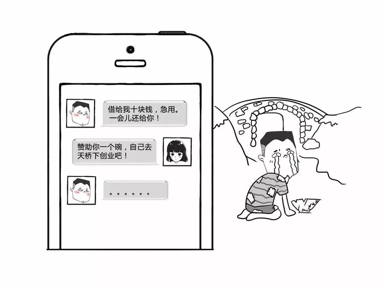 这样发微信的人，都被拉黑了