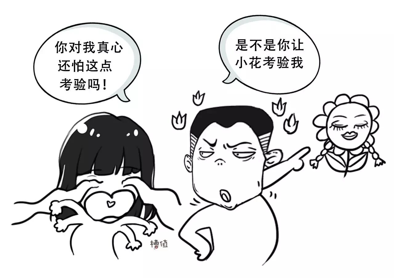 前女友作死的100种姿势