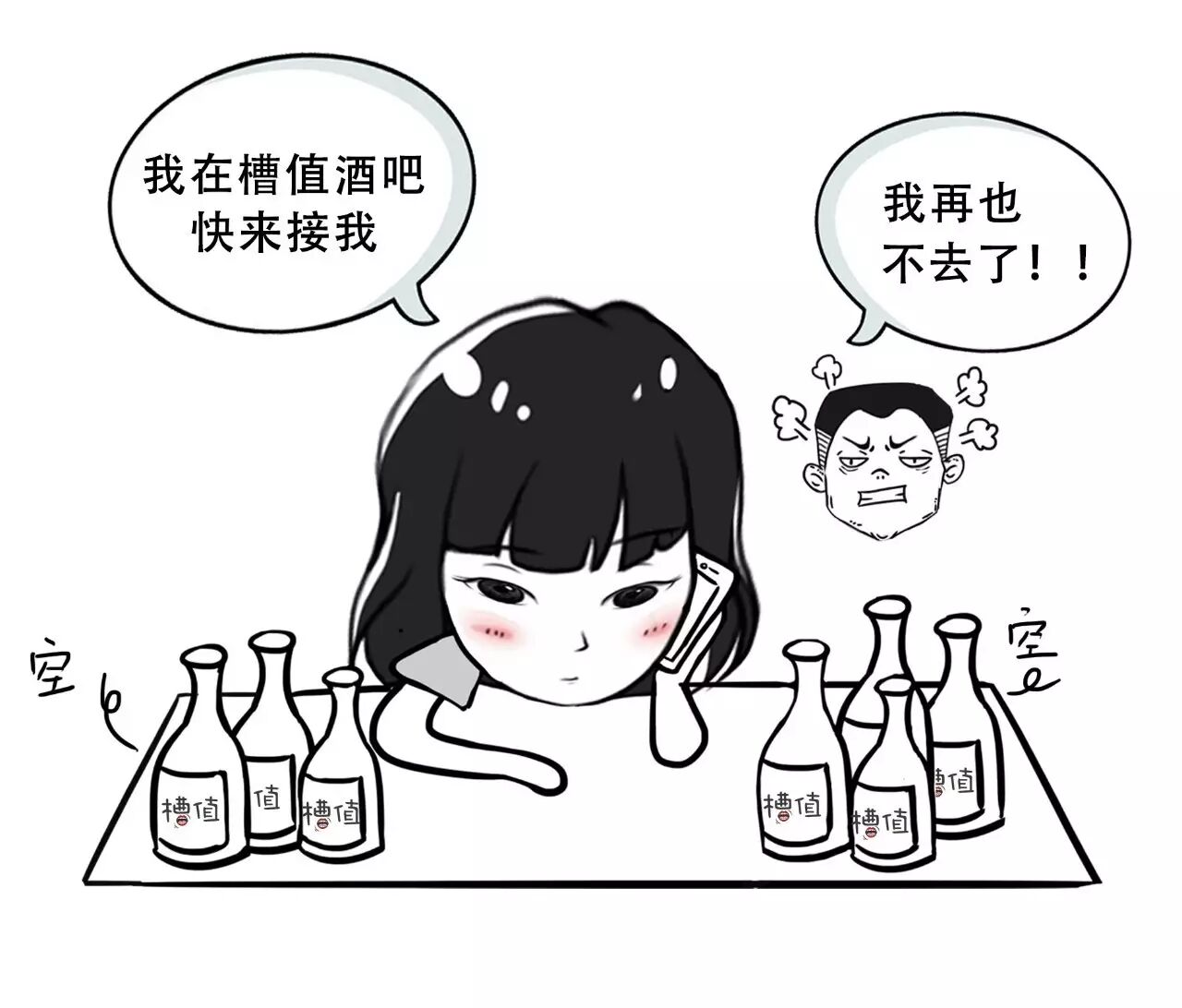 前女友作死的100种姿势