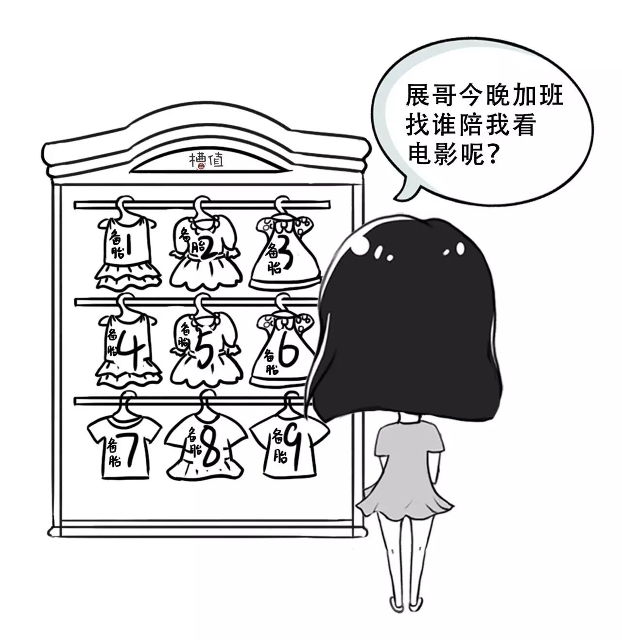 前女友作死的100种姿势