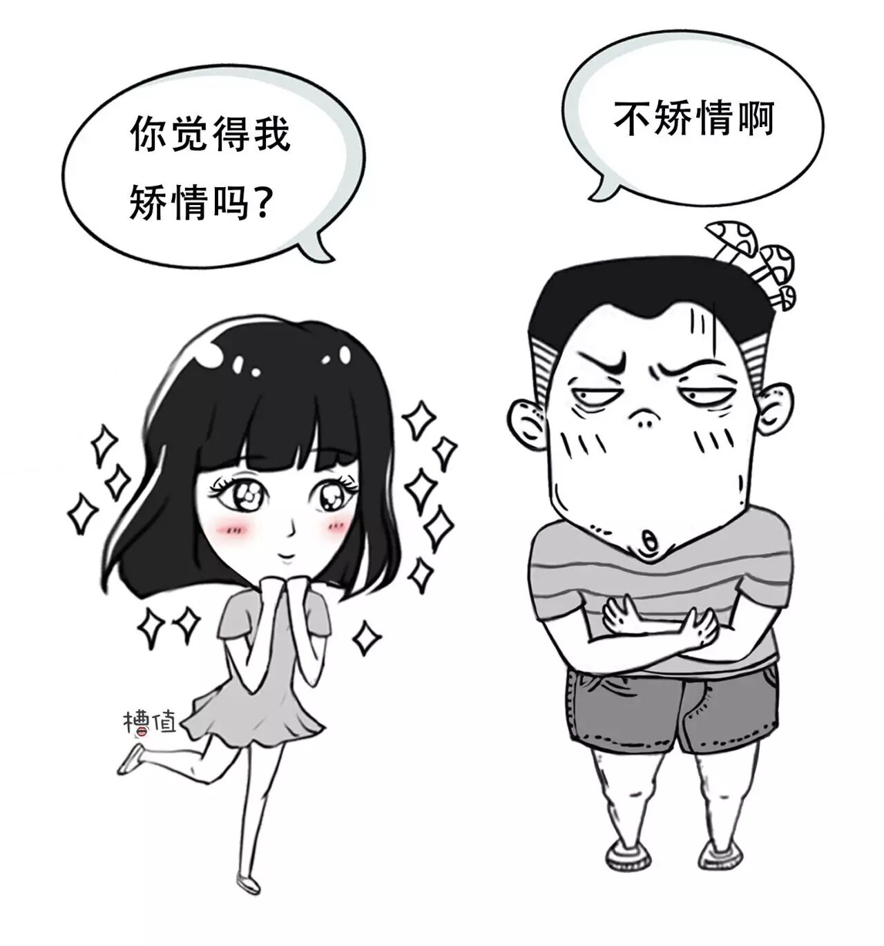 前女友作死的100种姿势