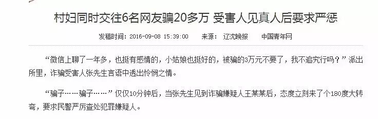 比起电信诈骗，女神的情感套路更深 