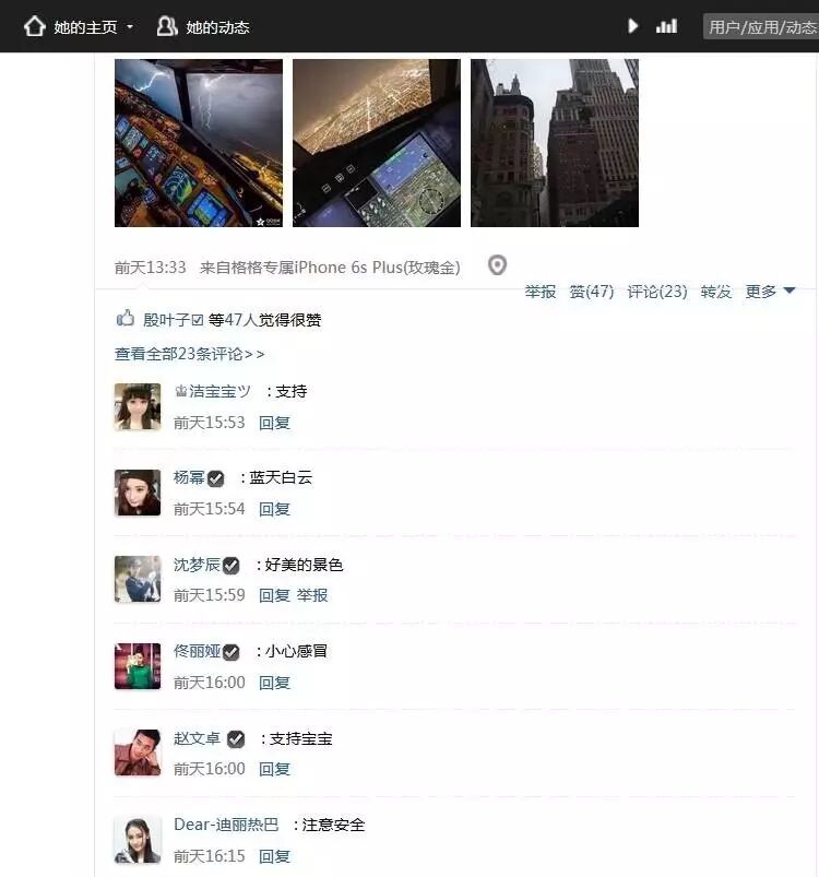 比起电信诈骗，女神的情感套路更深 