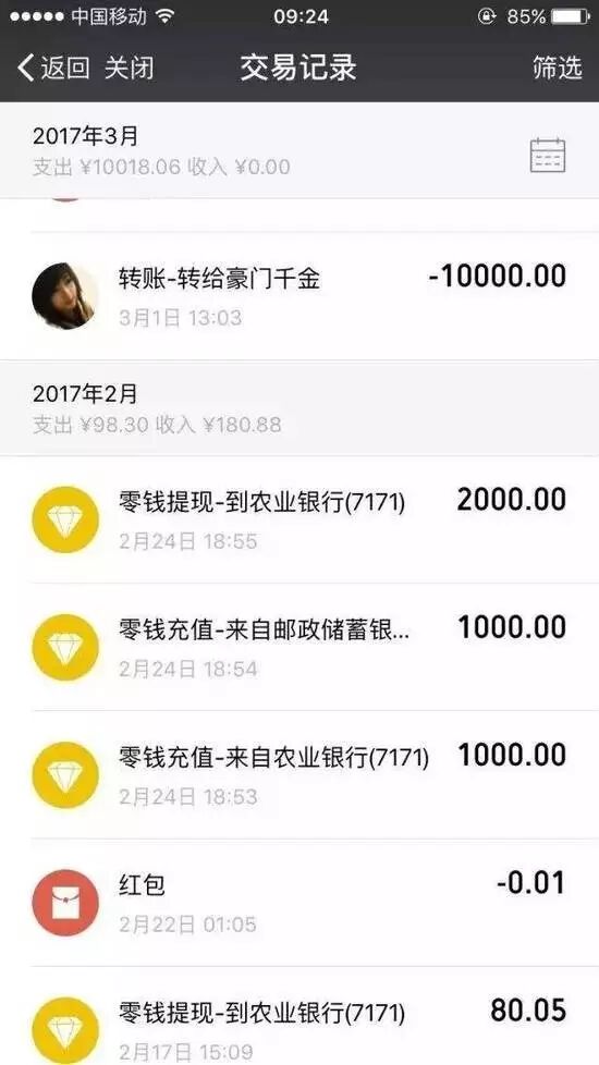 比起电信诈骗，女神的情感套路更深 