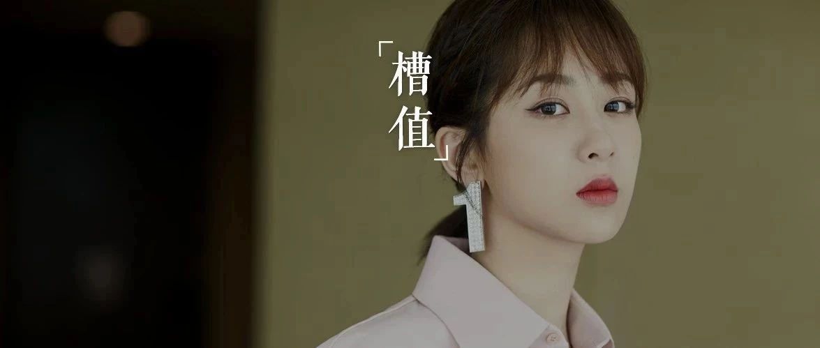 “杨紫,你凭什么?”