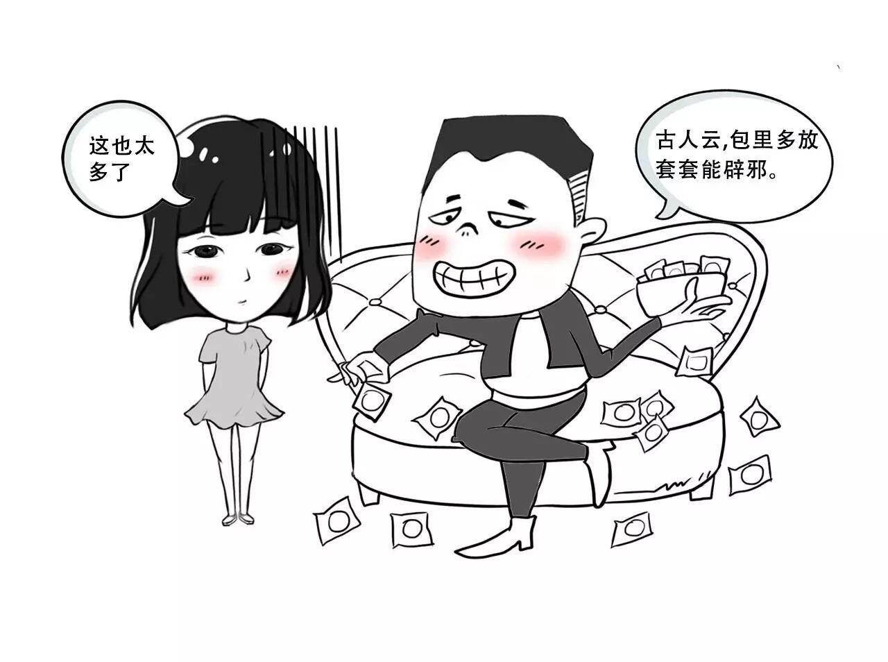 一分钟教你识别情场高手