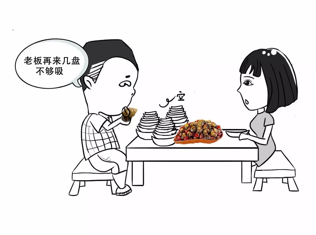 一分钟教你识别情场高手