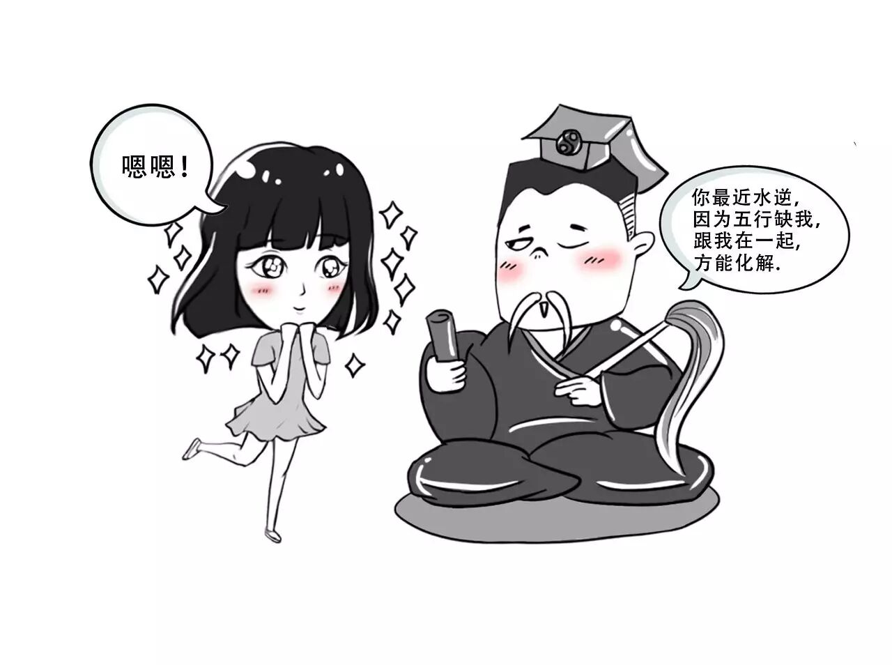 一分钟教你识别情场高手