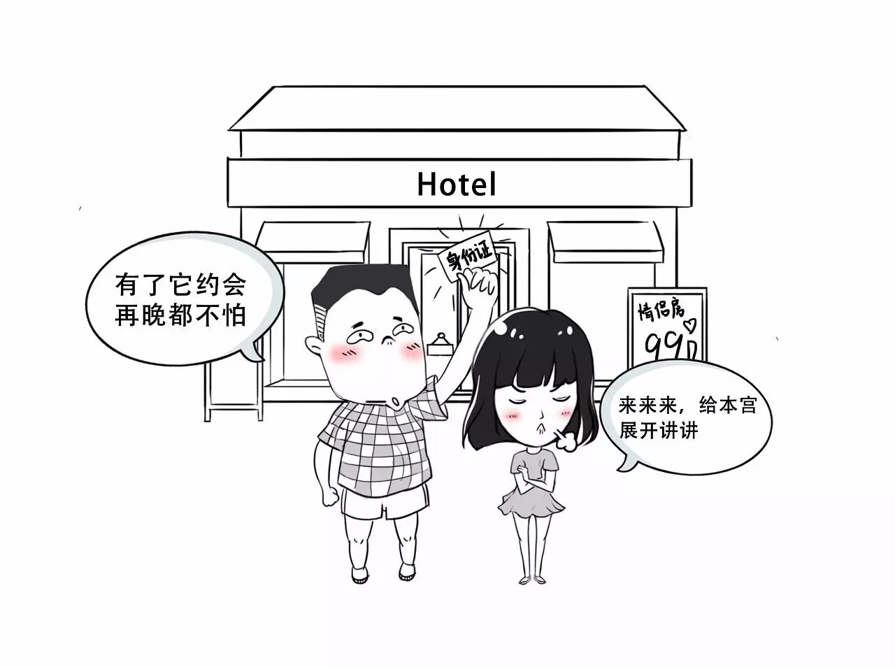 一分钟教你识别情场高手