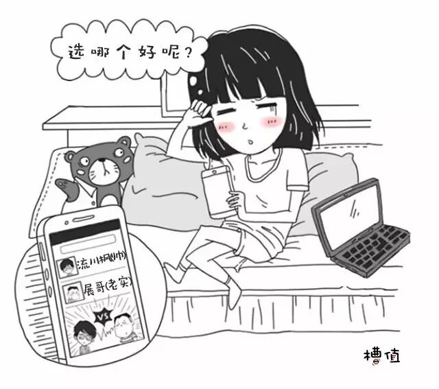 微信聊天中，ta彻底喜欢上你的9种表现