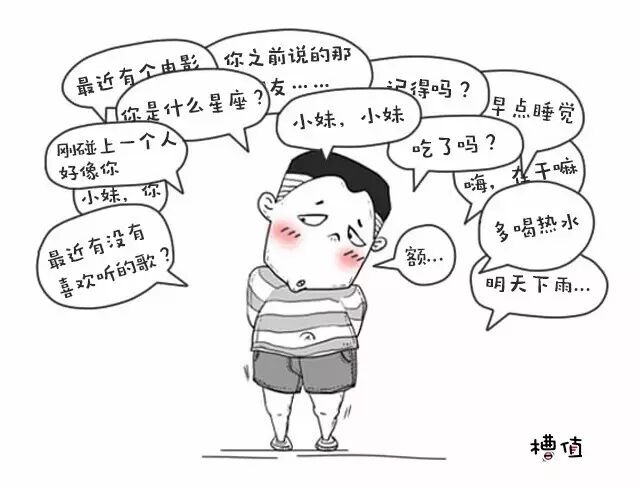 微信聊天中，ta彻底喜欢上你的9种表现