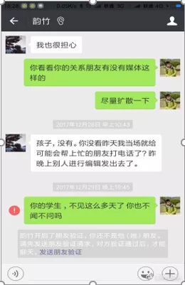 誰殺死了中國博士