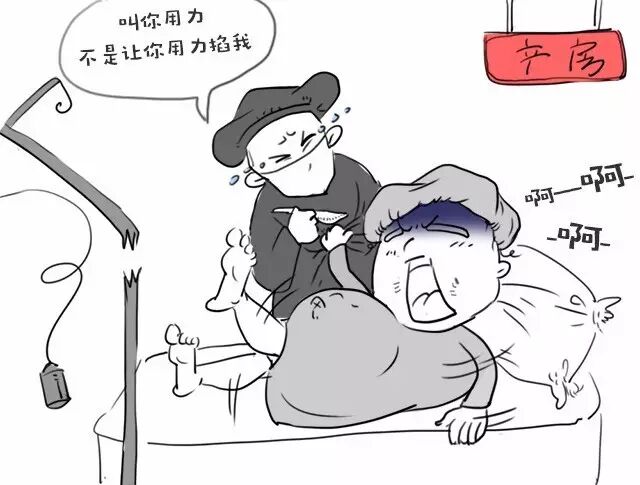 你以为生孩子是卸货，我觉得是要命