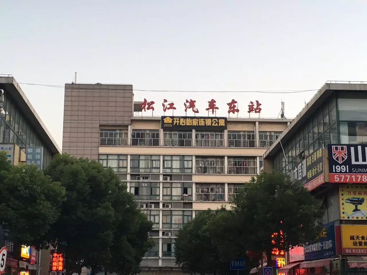松江汽车东站枢纽在2010年重新改造,迁入了松江28路等原乐都路汽车站