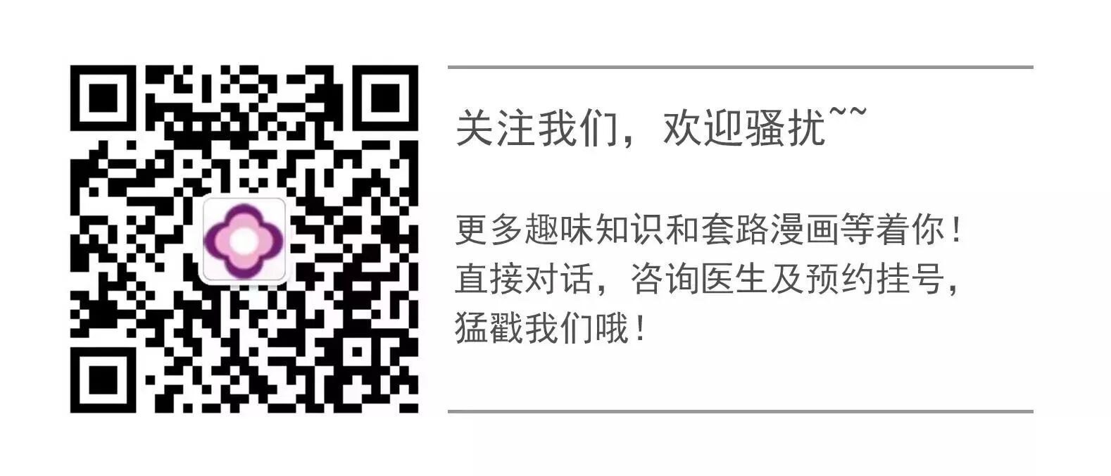 中山二院王良岸教授再造二胎“生”机活动,加!号!秘!法