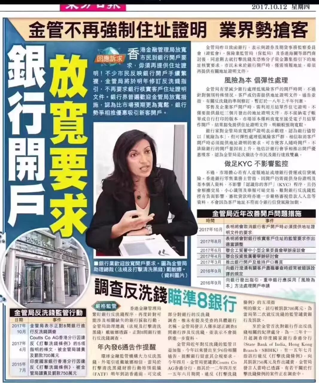 取消地址证明 香港银行开户更便捷