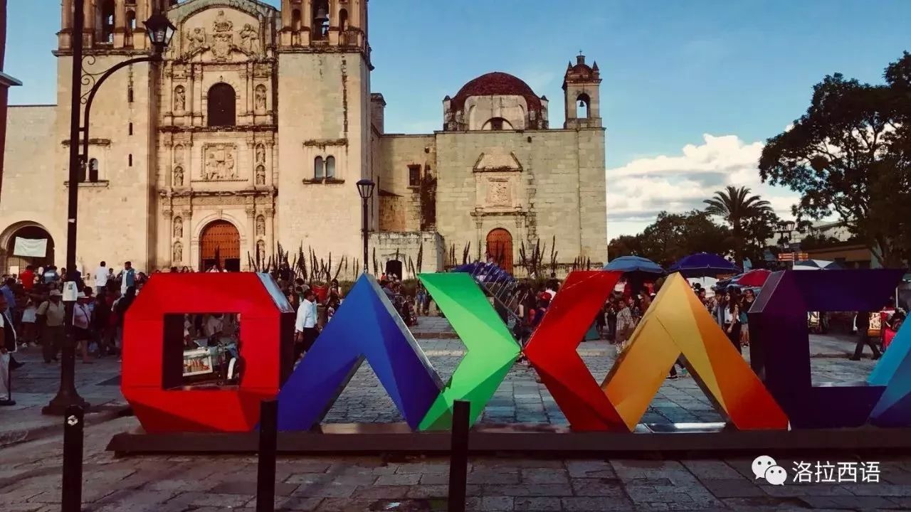 【我和墨西哥】瓦哈卡 | Oaxaca