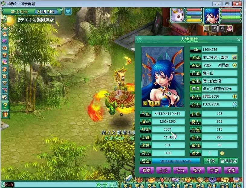 众成龙,唯我魔:95魔王